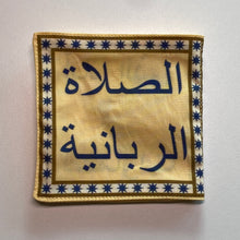 Load image into Gallery viewer, Cloth Book, Arabic Lord’s Prayer