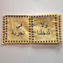 Load image into Gallery viewer, Cloth Book, Arabic Lord’s Prayer