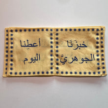 Load image into Gallery viewer, Cloth Book, Arabic Lord’s Prayer