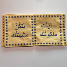 Load image into Gallery viewer, Cloth Book, Arabic Lord’s Prayer
